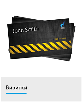 печать визитных карточек