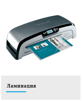 ламинация