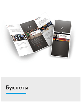 печать буклетов