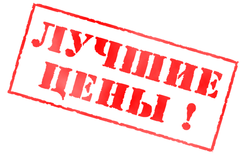 лучшие цены на печать