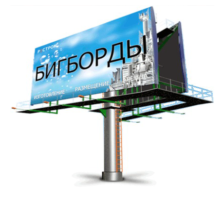 печать широкоформатных баннеров, бордов в Донецке