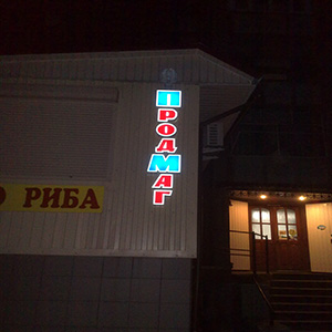 Печать листовок 