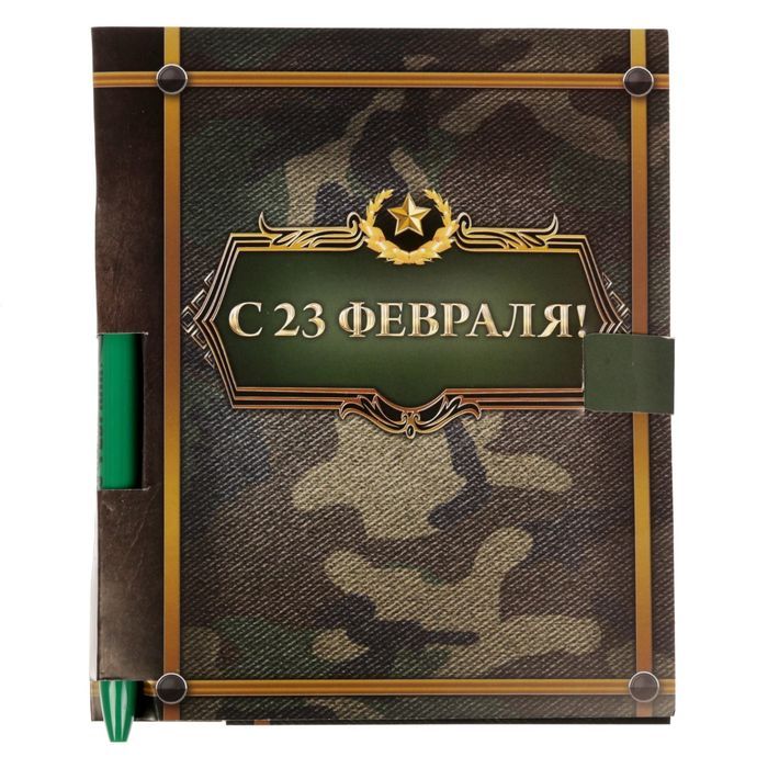 Что подарить на 23 февраля