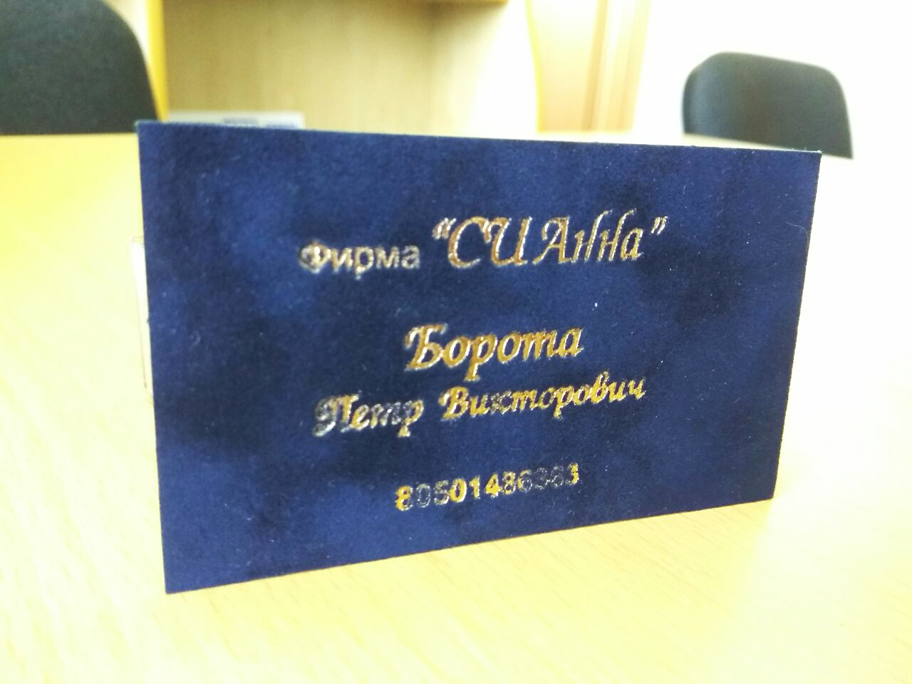 Визитки от типографии Спринтер