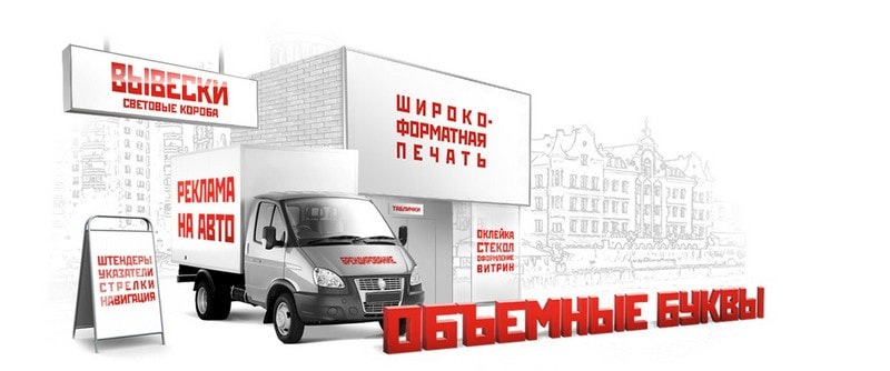 наружная реклама