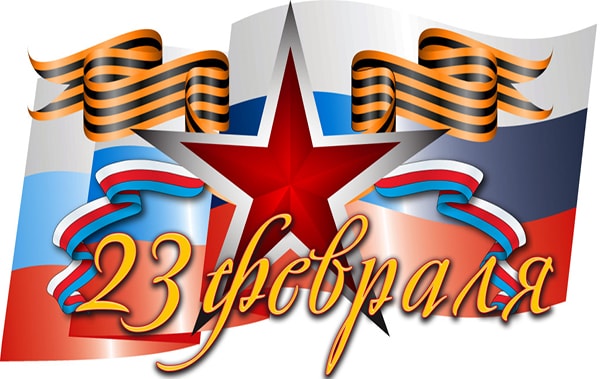 Что подарить на 23 февраля?