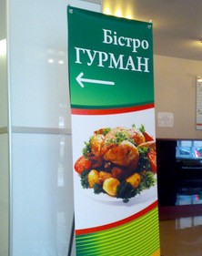 Баннер 'пайк'