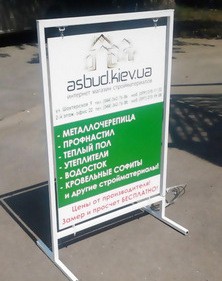 Сварной штендер