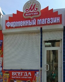Изготовление вывески