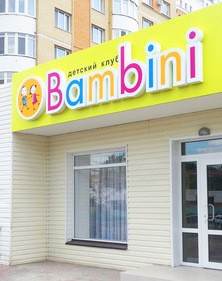 Объемные буквы