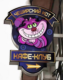 Фигурная панель кронштейн