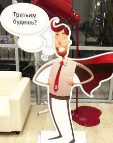 Ростовая фигура