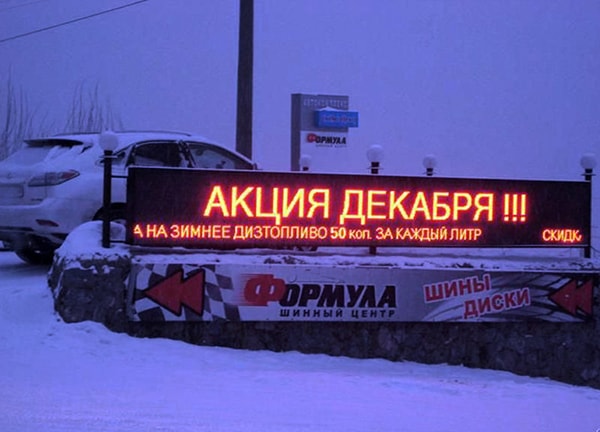 Бегущая строка