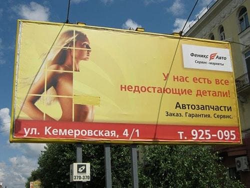 Реклама