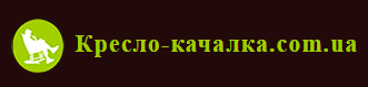 логотип кресло-качалка.com.ua